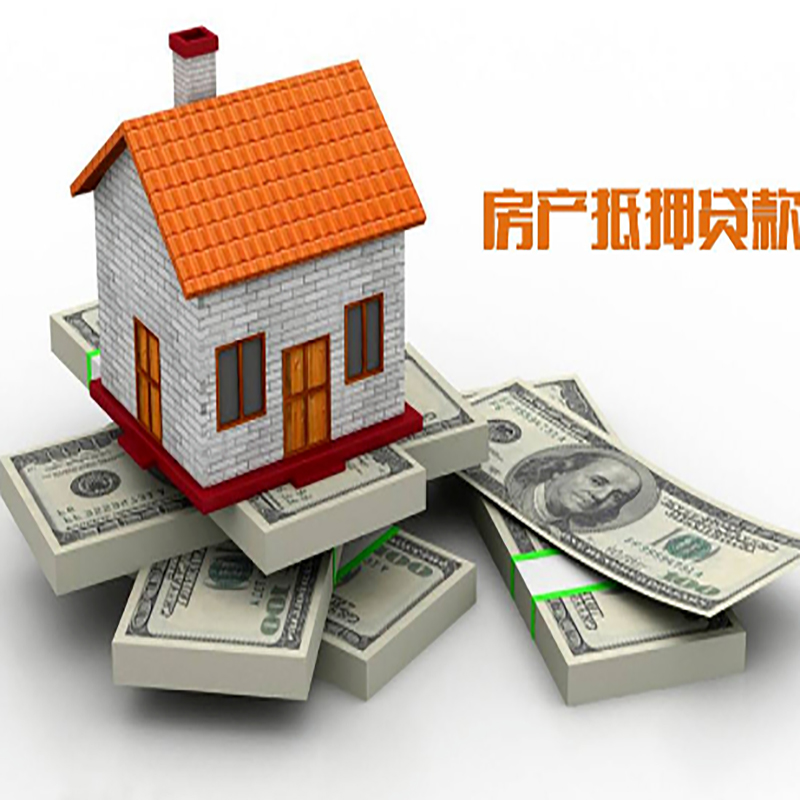 苏尼特右房产抵押贷款年限|银行住房抵押贷款|按揭房抵押贷款