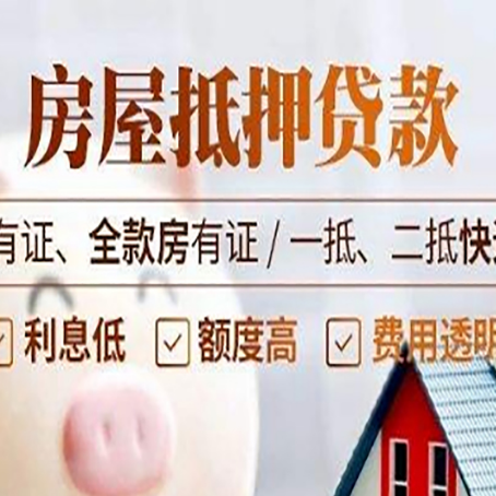 苏尼特右贷款中介公司新渝启服要注意事项