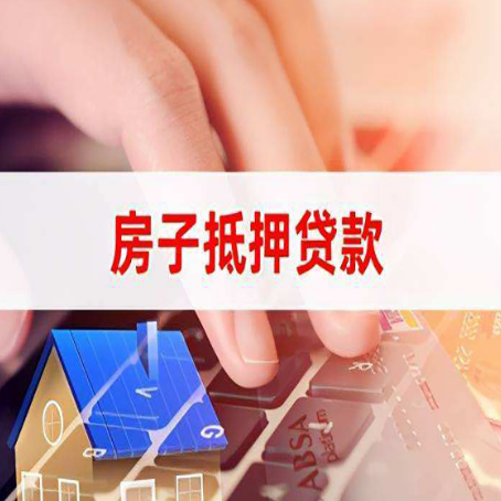 苏尼特右贷款中介公司办理资料新渝启服