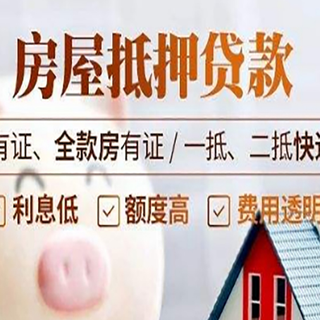 苏尼特右贷款中介公司新渝启服本地公司