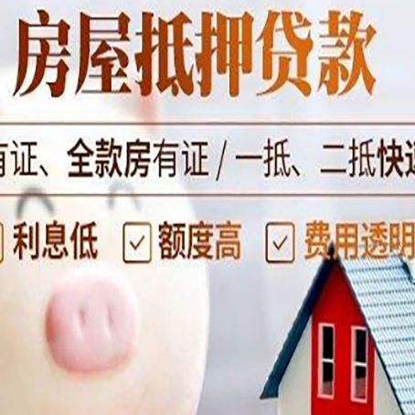 苏尼特右贷款中介公司新渝启服实力公司