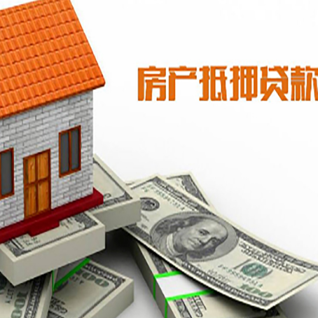 苏尼特右房屋抵押贷款利率全解析